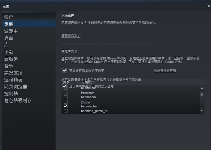 steam怎么分享游戏给好友