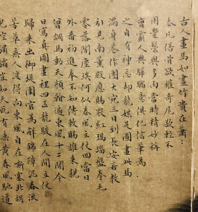 笔意独得 法度在古 心思也在古 清代宫廷画家金廷标圉官人马图鉴赏