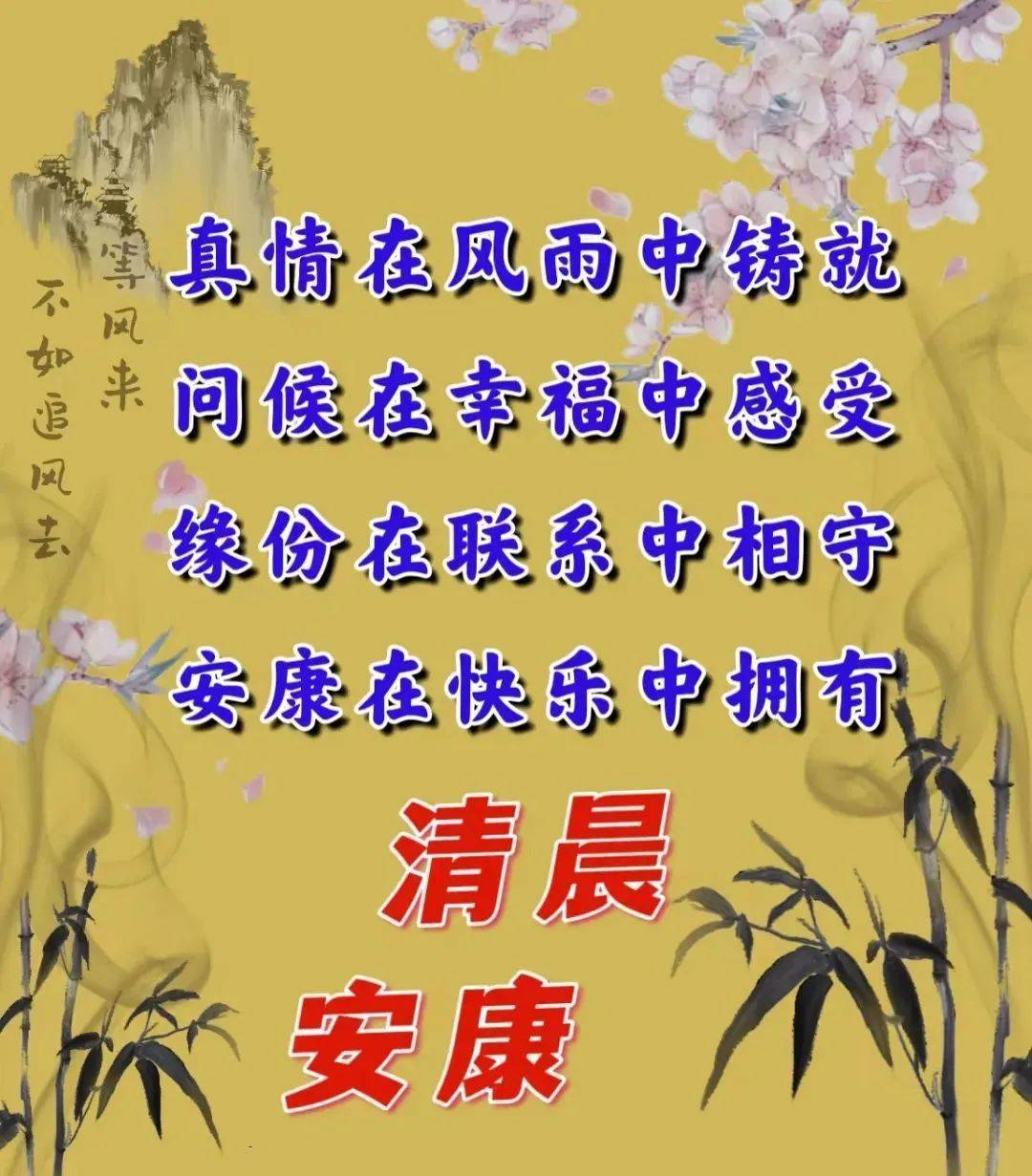 9张秋天清晨创意唯美早上好祝福语图片大全 秋日清晨友谊早安问候语