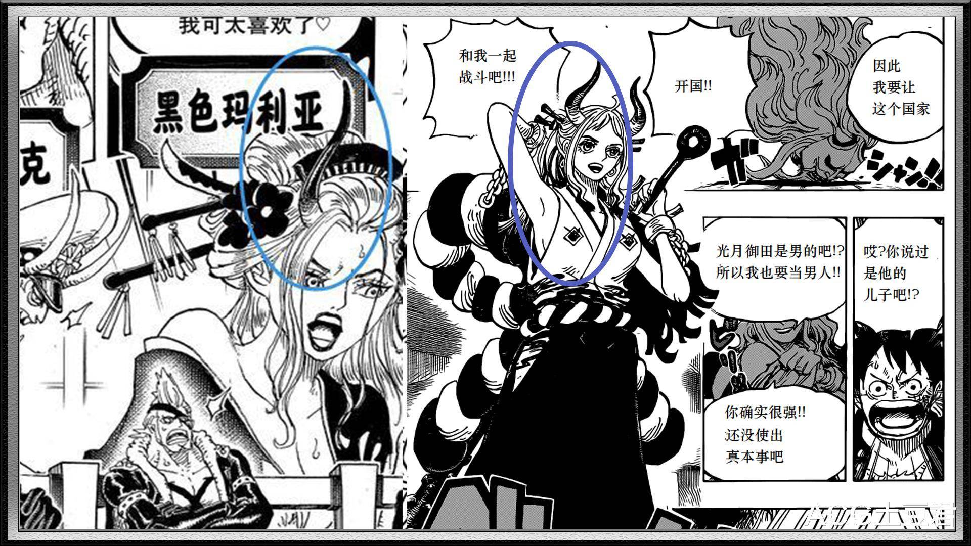 海贼王:"大和"是凯多和谁的女儿?