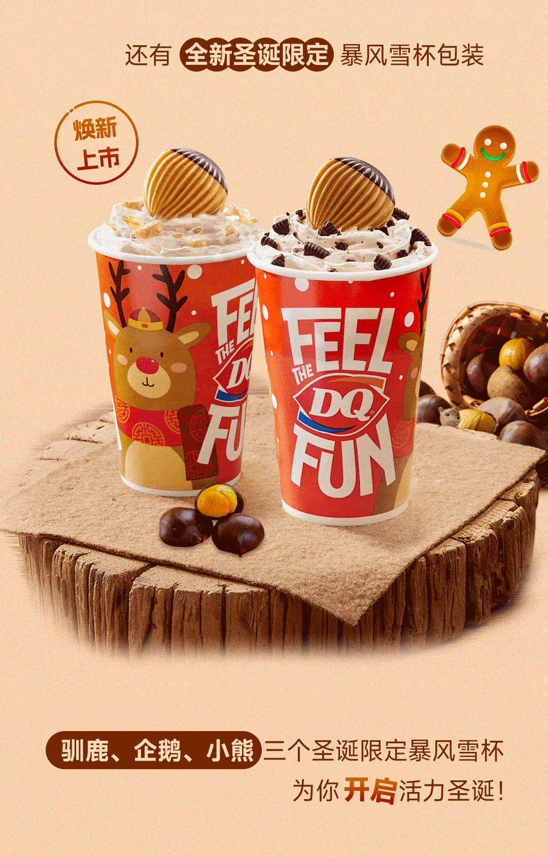 dq新品|蒙布朗栗子暴风雪来咯!_布朗_暴风雪_栗子