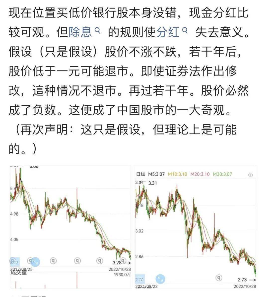 缺乏基本的常识，是很多人投资失利的唯一原因—— 再聊除权那些事儿_搜狐网
