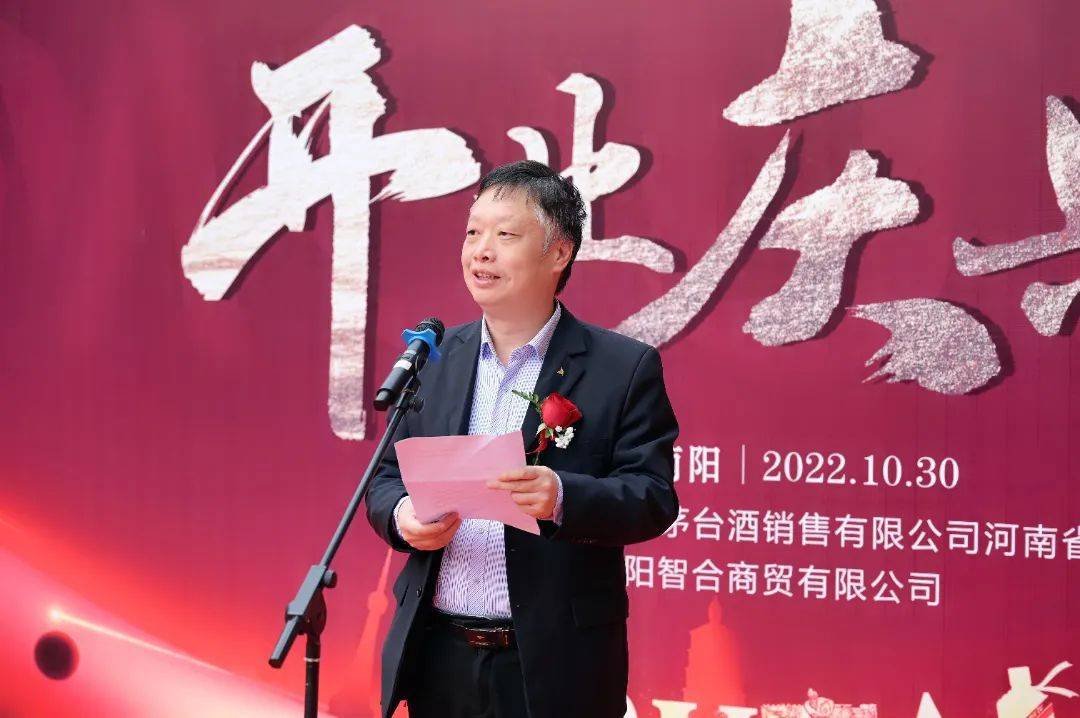 南阳齐开4家第三代茅台专卖店!_公司_嘉宾_文化