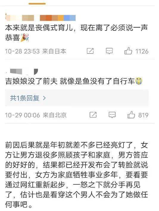 第一超模吉娘娘正式离婚，125万美圆突然动手迈阿密房产，提早选好本身离婚后的房？