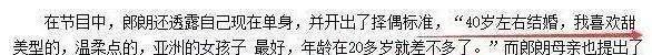 被郎朗娇宠4年，他却转身娶了小12岁的吉娜，巩新亮现状若何？