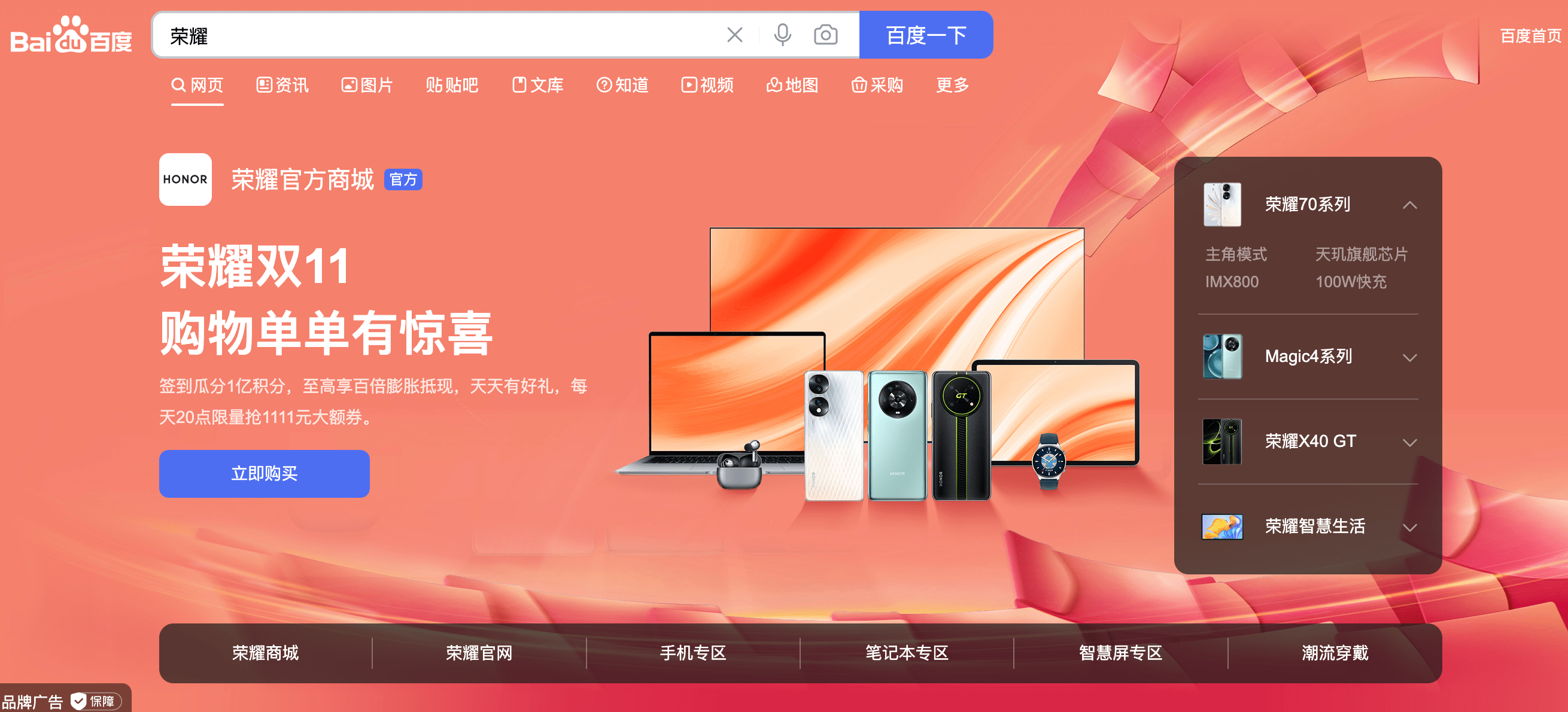百度的特色产品