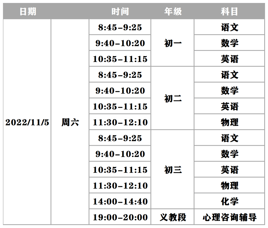 自愿+免费！成都官方名师在线辅导11月1日起上线