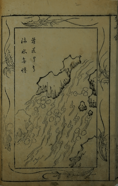 赵丹坤|玩物之趣:晚明小说《弁而钗》的视觉呈现与图像评点_插图_文本