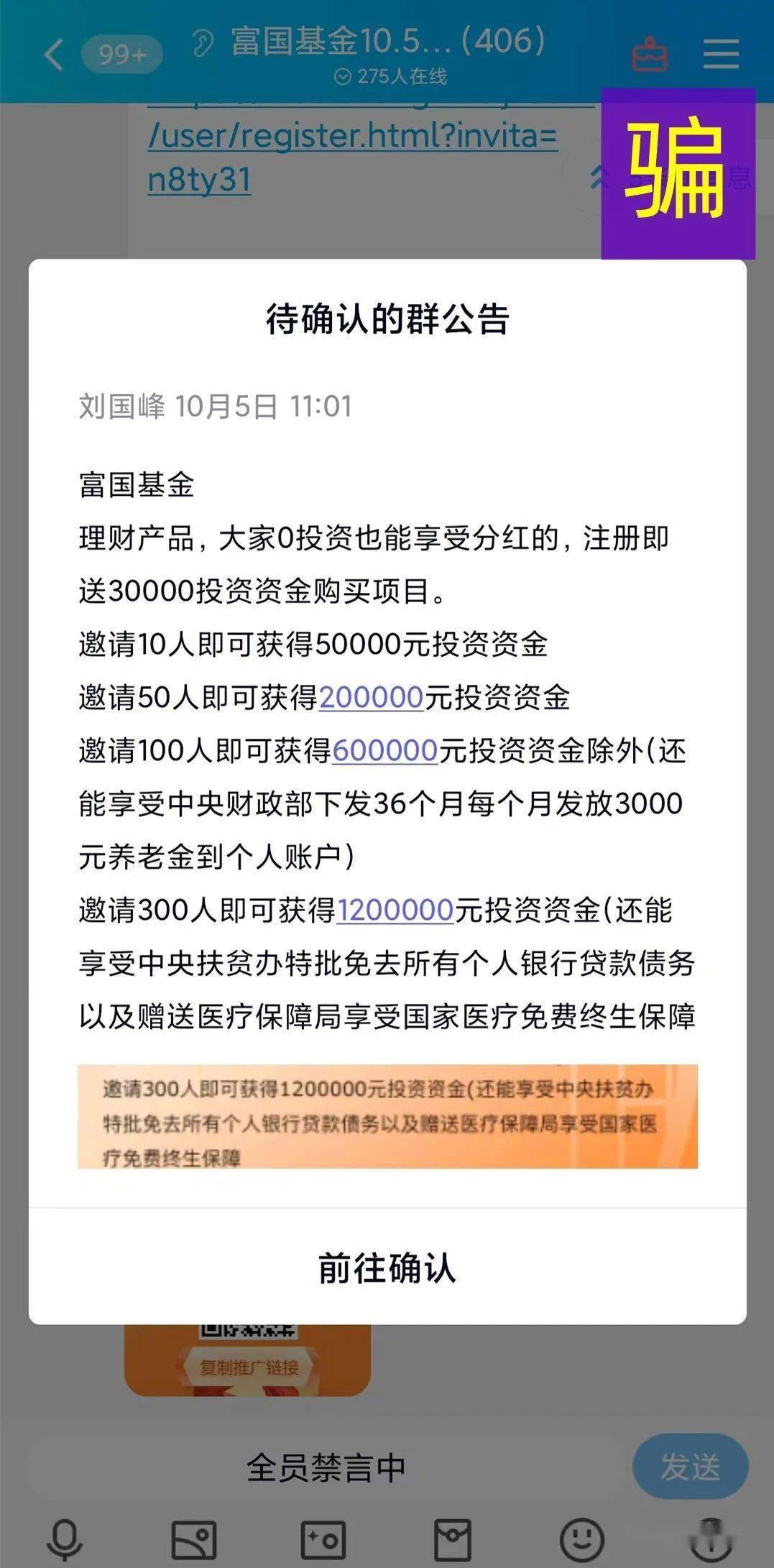 【头条】那72个互联网项目要进步警觉！小心血本无归！