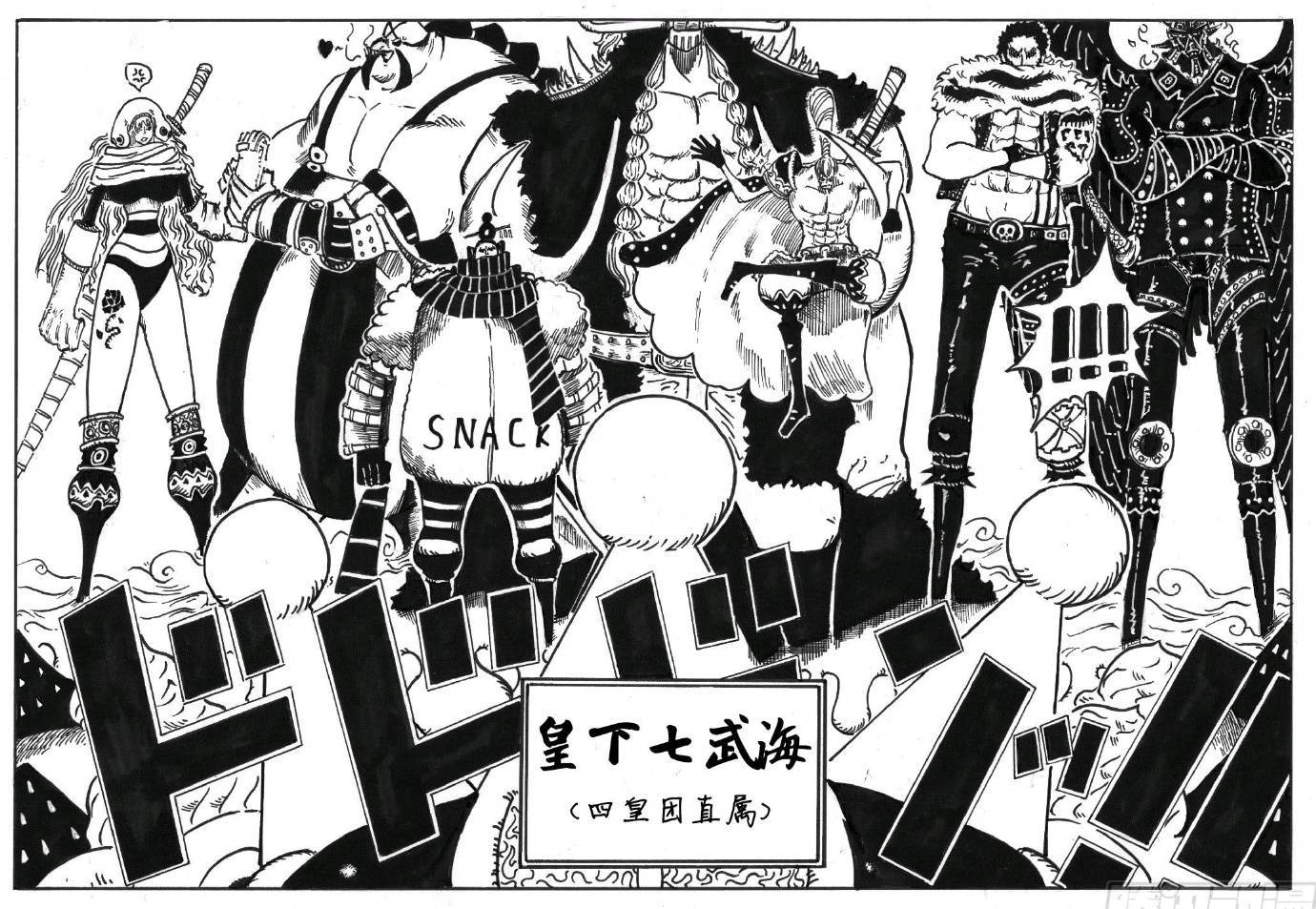 海贼王:继海军的王下七武海之后四皇也成立了"皇下七武海"!(图6)