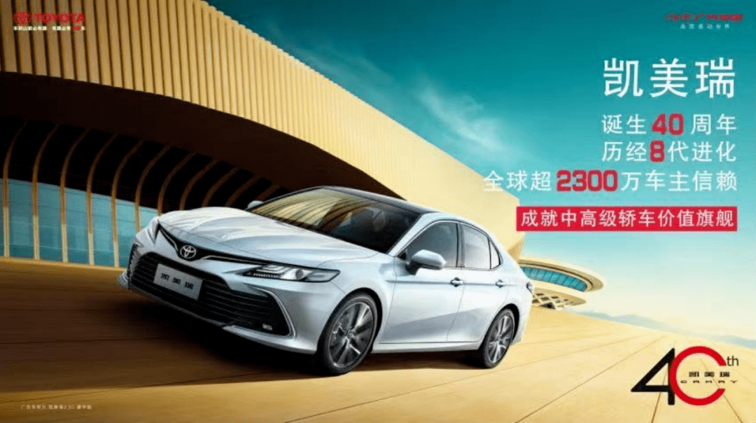 凯美瑞 最好的关系 是互相成就 搜狐汽车 搜狐网