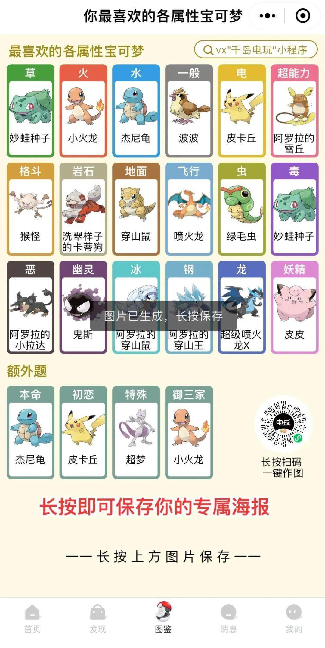 进入千岛电玩小程序首页,点击底部【图鉴】图标,选择【你的各属性最爱