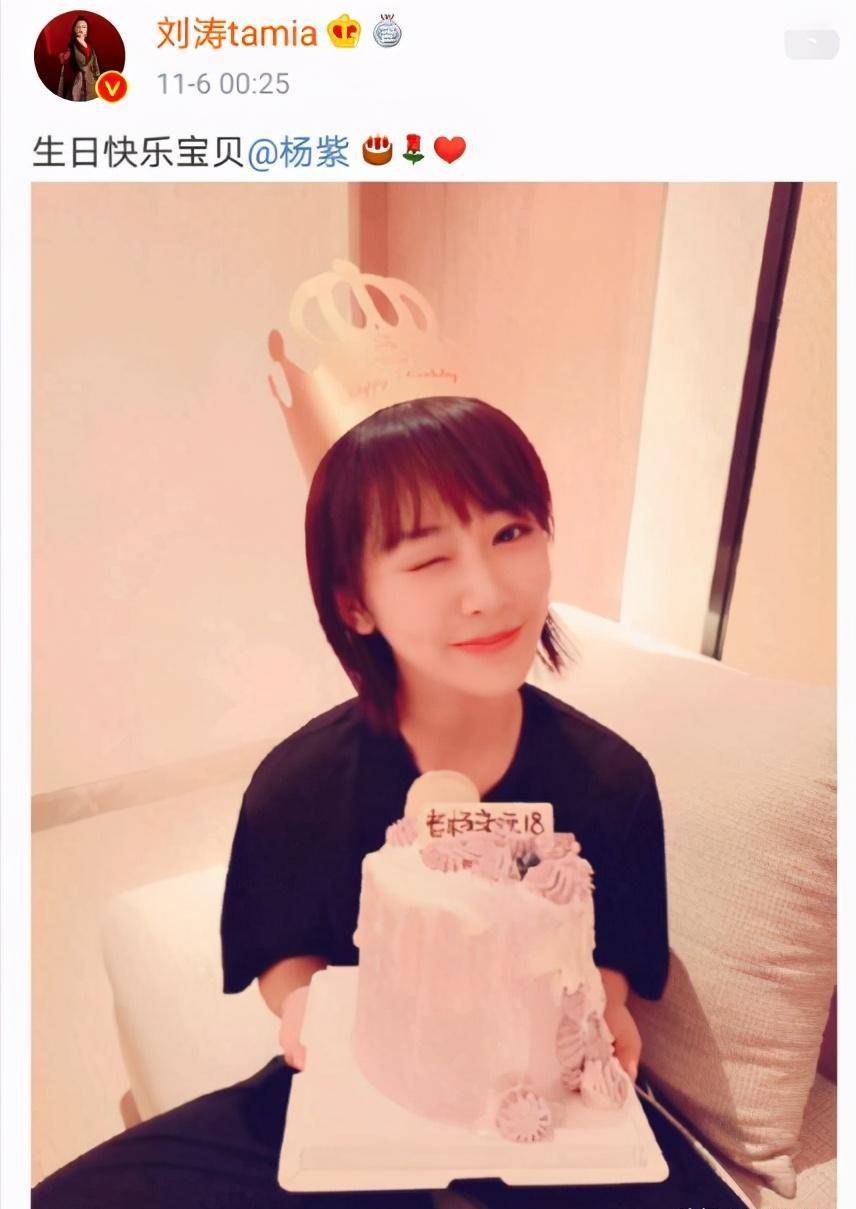 杨紫生日李现任嘉伦乔欣卡点送祝福,她的回复藏着一颗有趣的灵魂_好友