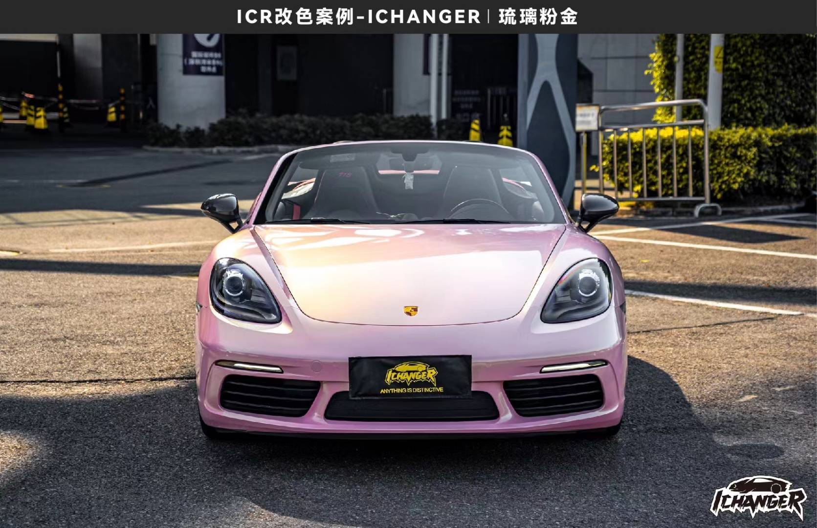 保时捷(718)ichanger改色膜琉璃金粉,独特的金粉渐变_搜狐汽车_搜狐网