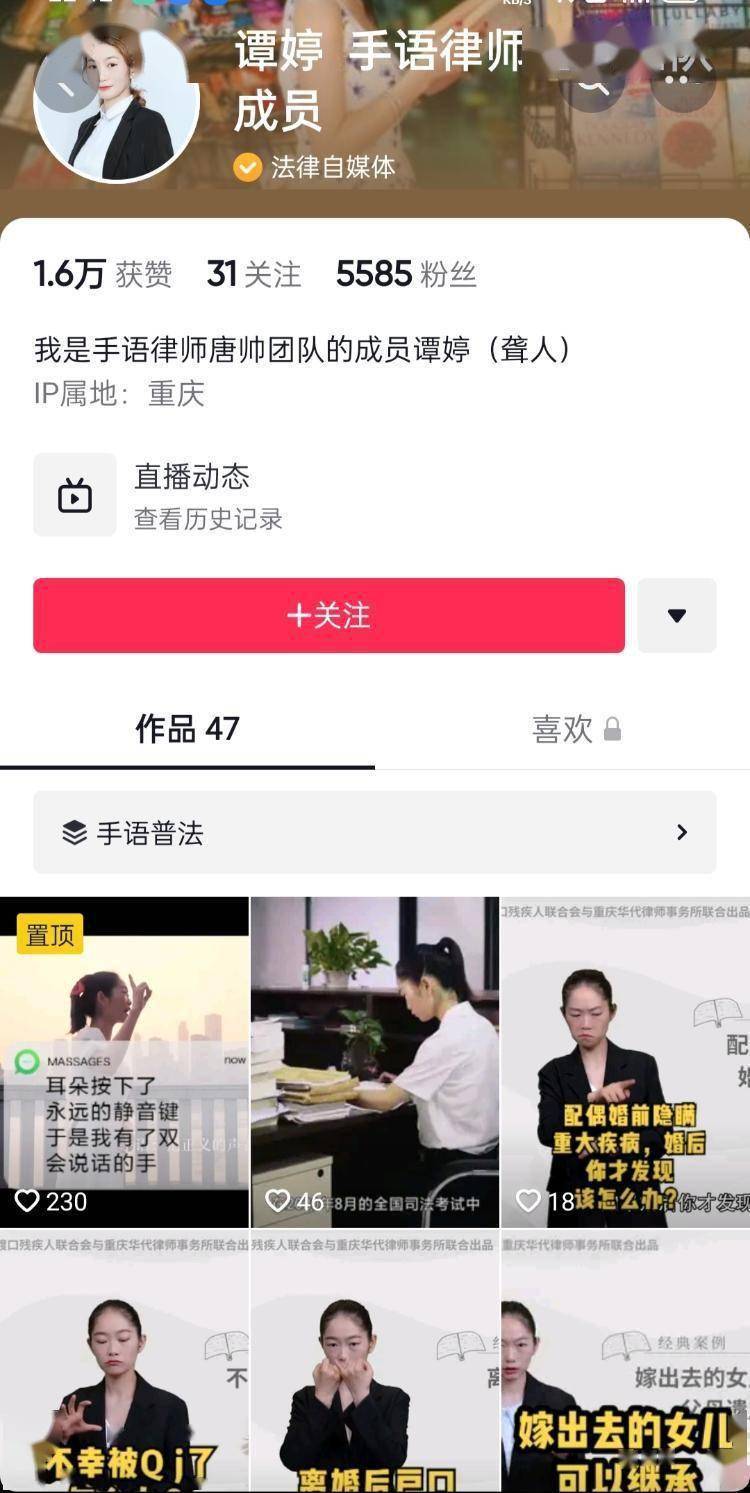 我国首位听障律师谭婷：为当律师重学了说话，帮更多听障人士搭建维权桥梁