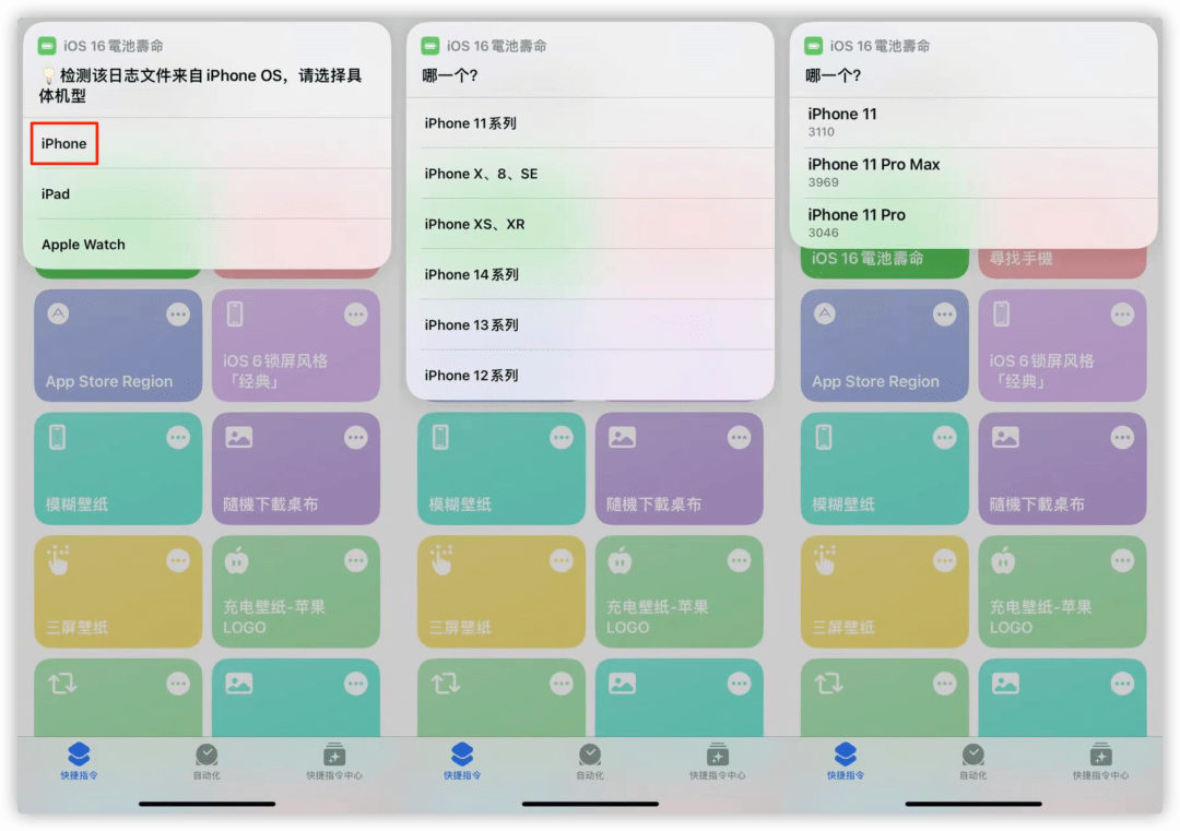 iOS 16 新功能,一键查看电池寿命
