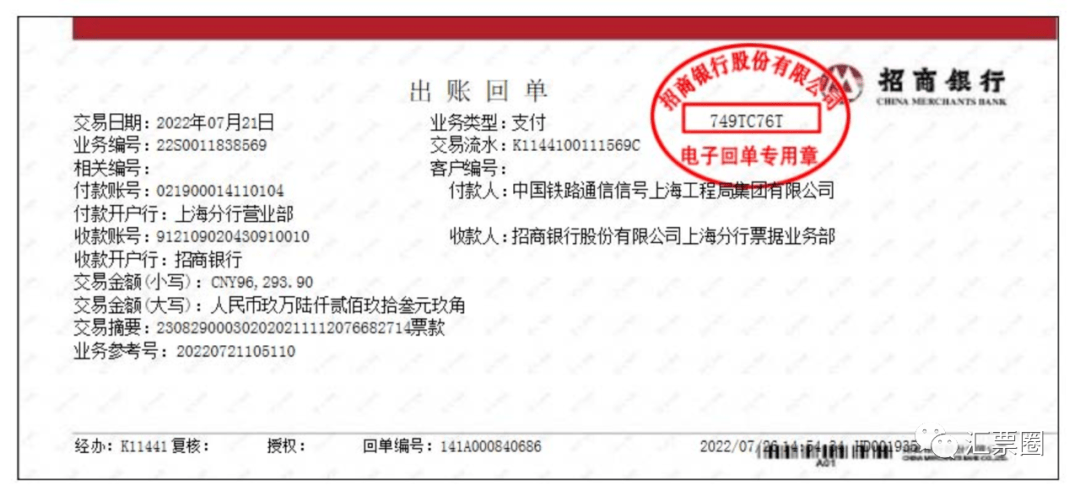 光大电子回单几位数 来自搜狐网