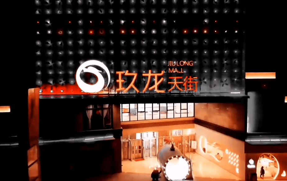 仪征这家大型商业广场正式换牌更名..._生活_扬州_项目