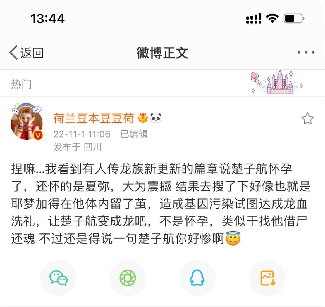 楚子航怀孕，怀的仍是夏弥？龙族遭网友吐槽，官方下场告急辟谣