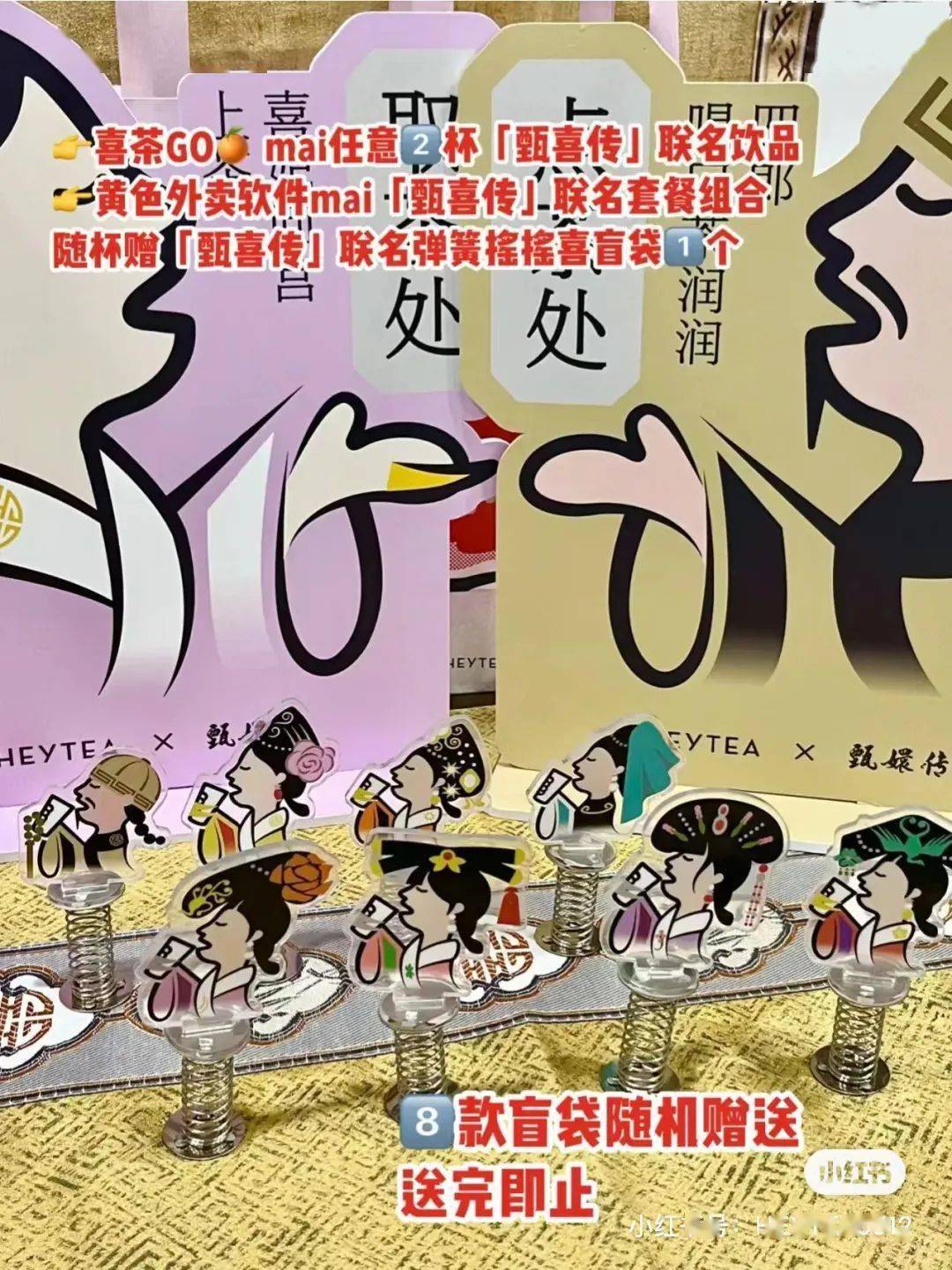 最最最有意思的其实还是这次联名推出的周边盲盒甄嬛传剧中人物的小