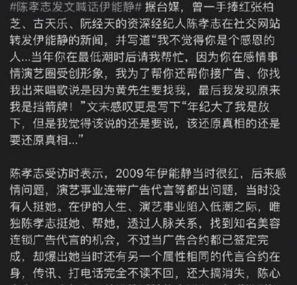 伊能静被曝人品有问题，前经纪人复原本相，言辞犀利