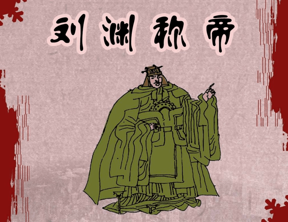 阅读推荐|连环画经典阅读_刘渊_山西_前赵