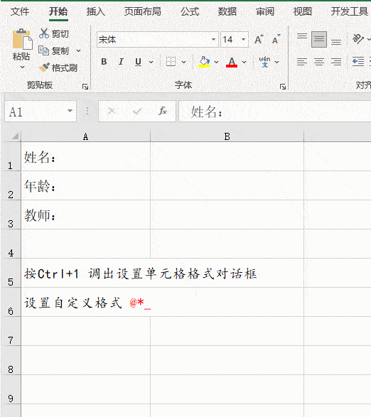 单元格内加横线的3种方法,有用!_线条_内容_境界