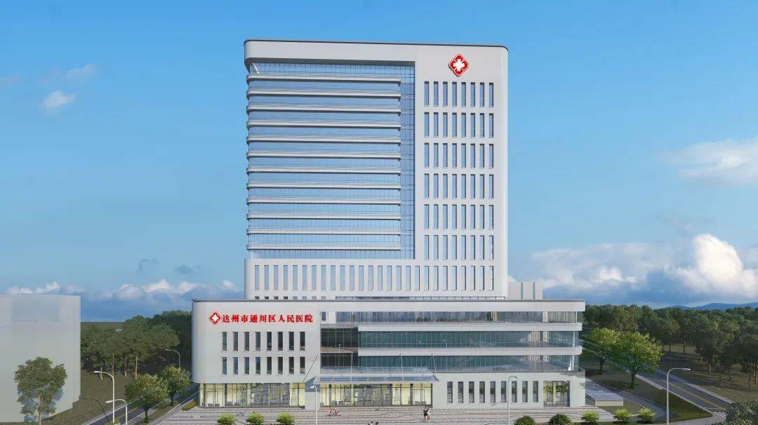 通川区人民医院新院区预计今年年底建成并投入使用!_建设_项目_住院