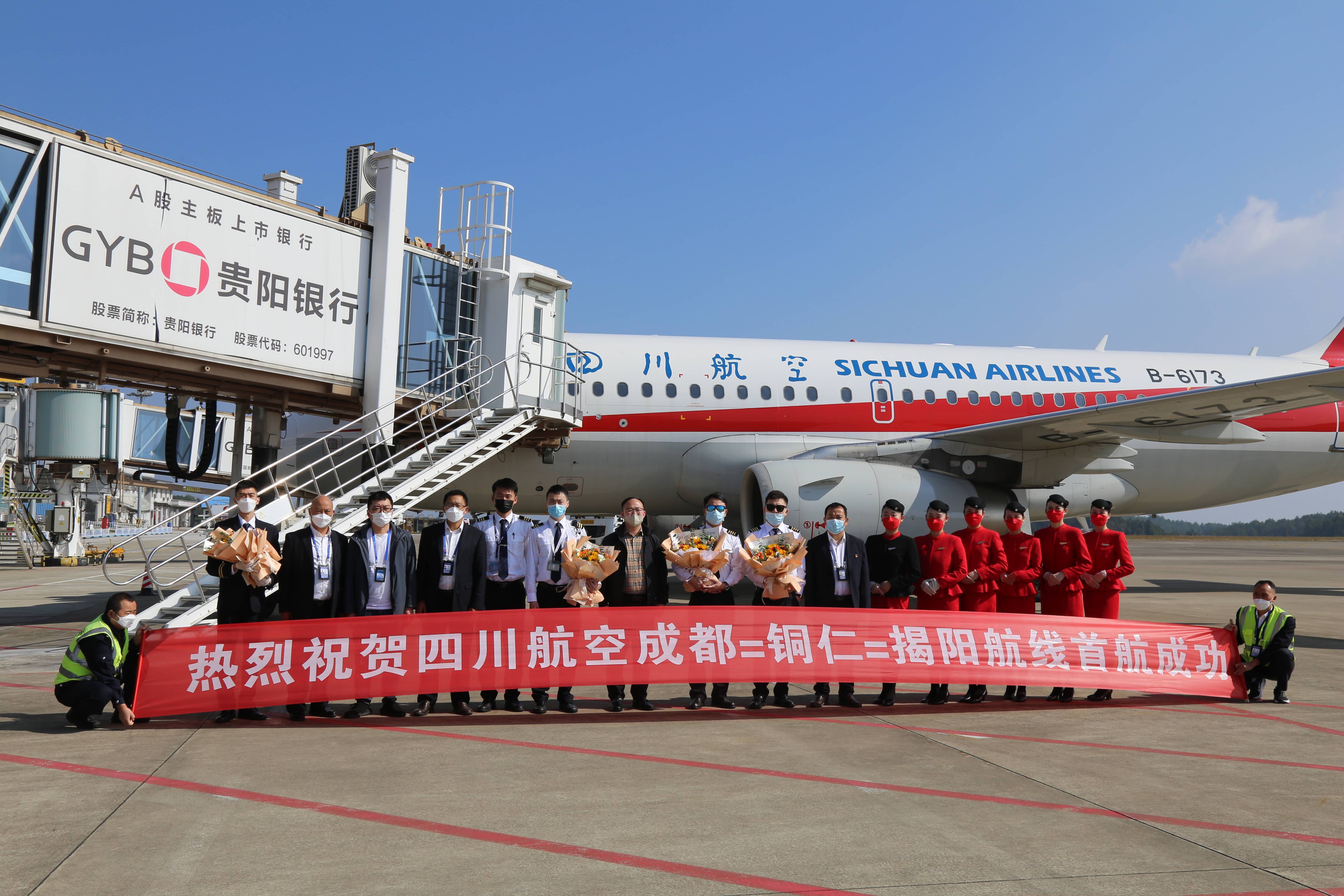 該航線由空客a319機型執飛.