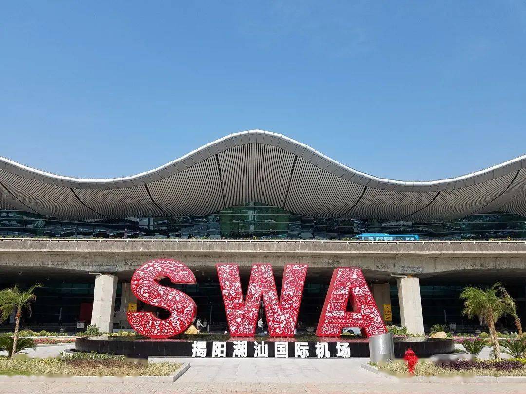 潮汕国际机场 跑道图片