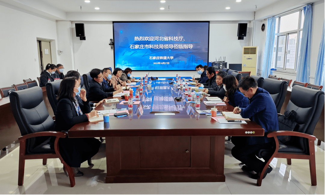 省科技厅、市科技局领导来校调研指导_河北省_建设_研究