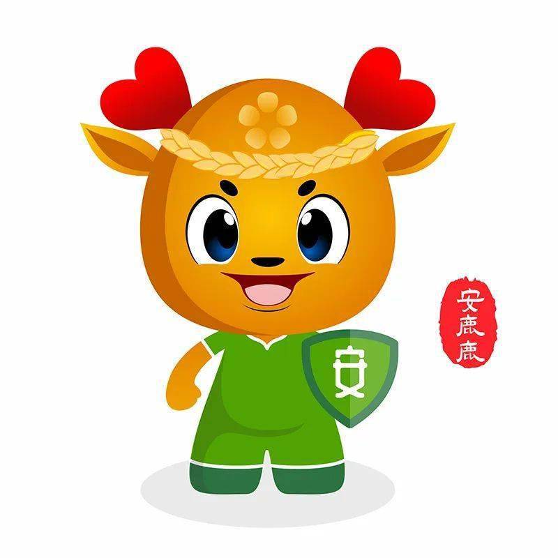 包头市创建国家食品安全示范城市卡通形象公示_吉祥物_征集_工作