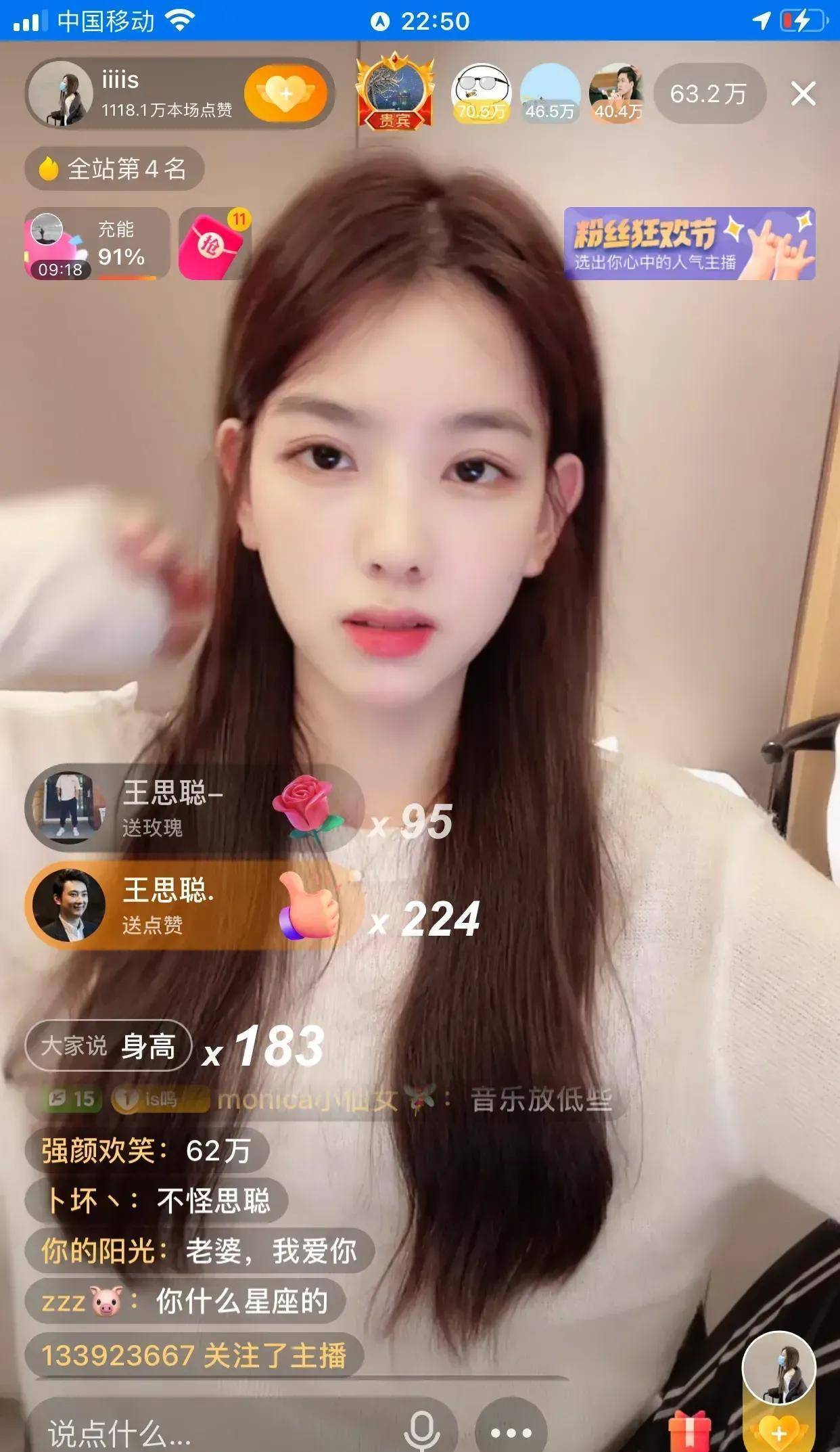 网友们被@王思聪#孙一宁套圈圈了吧已经实锤了