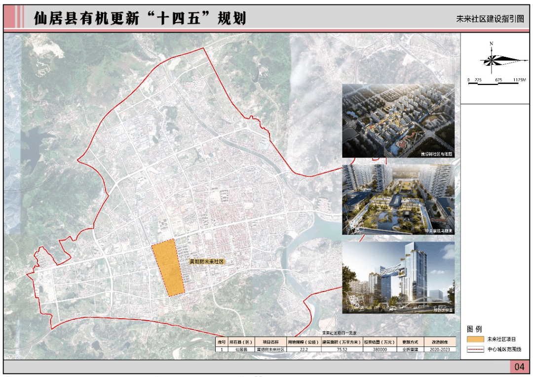 有房丨规划面积约为2752公顷 仙居县有机更新"十四五"规划来了