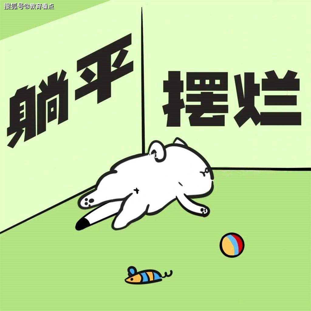 年轻人为什么容易“躺平摆烂”,俞敏洪说出实情_理想_事情_能力