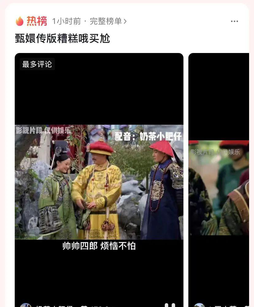 又来？狂赚上万万背后，那些典范老剧为何那么抗造