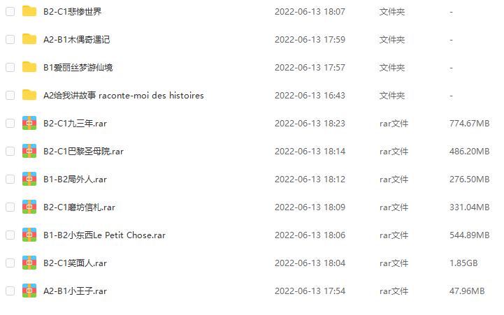 免费领 | 10G打包法语有声书！A2-C1适用，听《局外人》《小王子》……