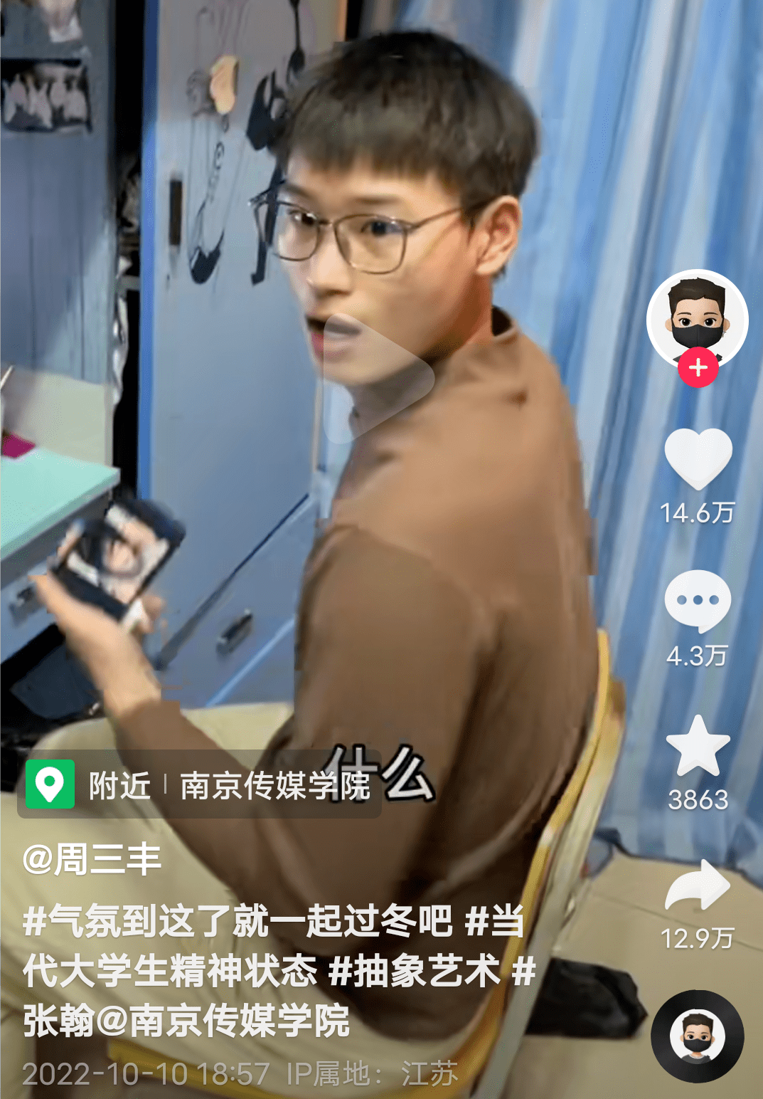 在短视频运营模块中,周宇宁,汤新宇,李佳杰组成的"不潮不花钱"队表现