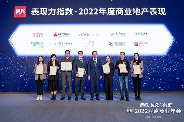 学会了吗（中国商业地产行业2020年会）2020中国房地产创新发展高峰论坛，(图4)