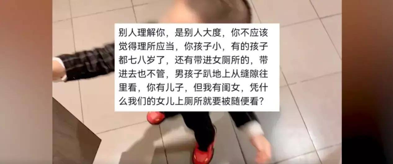 宝妈带2岁儿子进女厕被骂没素质 2岁懂什么女人何苦为难女人？