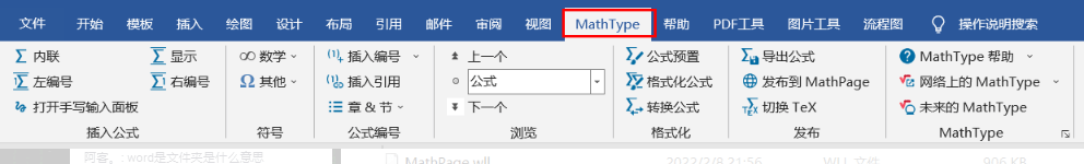 mathtype 7中文版如何MathType嵌入到word中