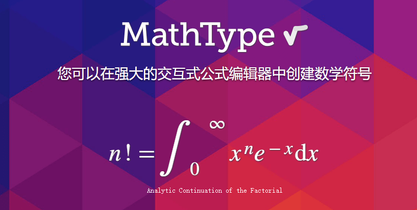mathtype 7中文版如何MathType嵌入到word中