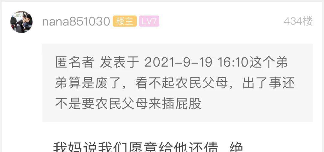 弟弟负债百万，父母的行为让姐姐彻底死心，网友看完都惊了