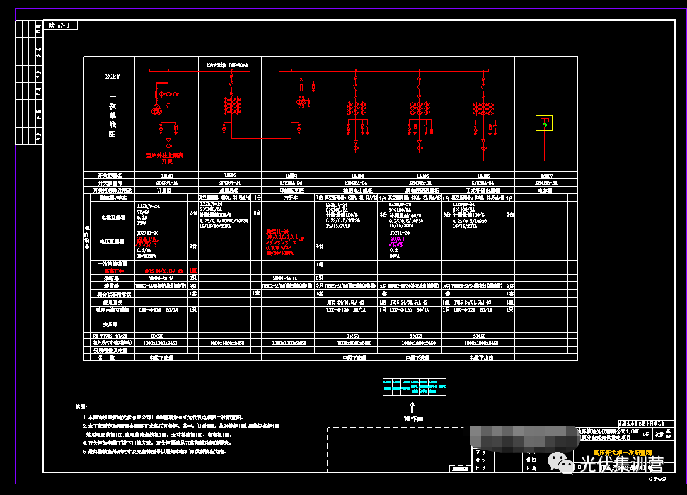 6mw光伏發電項目全套施工cad圖紙_dwg_pdf_說明書