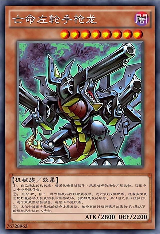 游戏王决斗链接:绝对概率最大化,预测预组枪龙浅析_效果_怪兽_卡牌