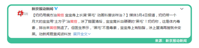 热议：茵栀黄去黄疸,靠不靠谱？宝妈的血泪经历,看完你就懂了