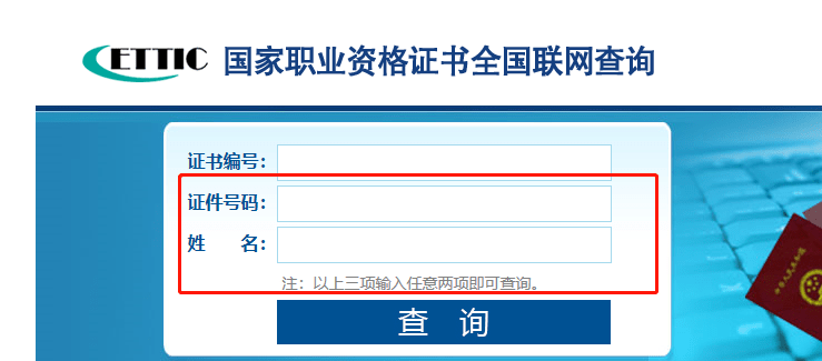 职业资格证书(或职业技能等级证书),包括汽车维修工,电工,保育员(师)