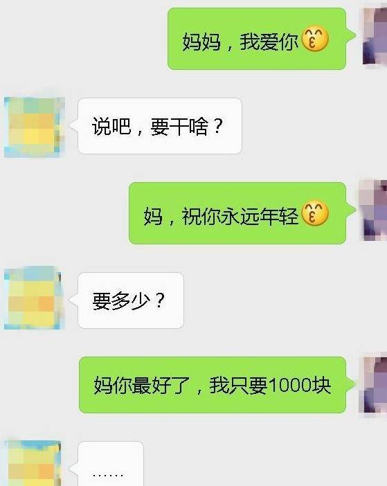 逗比老妈评价将来儿媳妇，一句话让人笑岔气！儿子霎时混乱了！