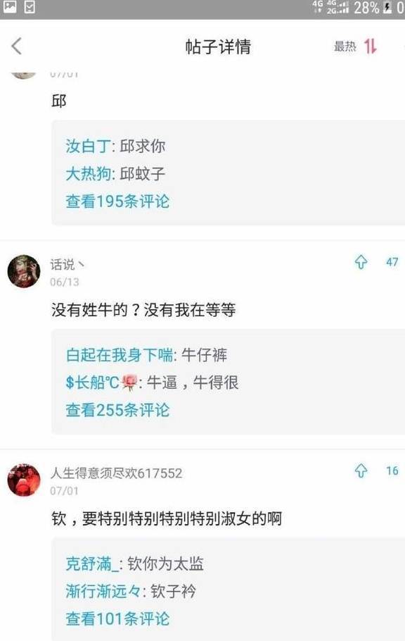 女孩子来玩个游戏，留下姓，让男生给你取名字，看谁起的搞笑