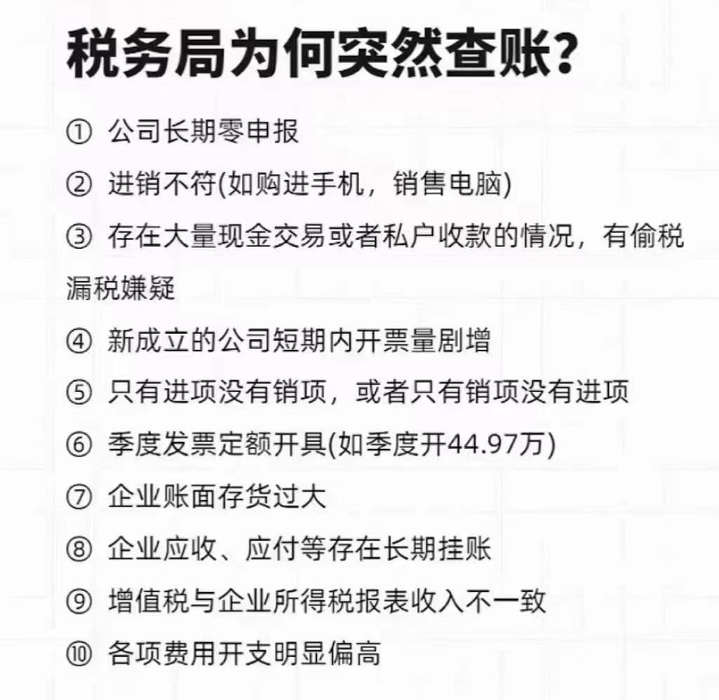 款項與私戶混用,要交20%股息分紅稅;7,商業回扣,無法取得合規票據入賬